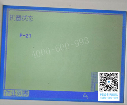 柯尼卡美能达C210复印机点开三角形后出现的代码-科颐办公 柯尼卡美能达C210复印机点开三角形后出现的代码-科颐办公