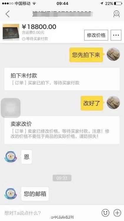 支付宝新骗局！收到4万转账 手上7万却被骗光