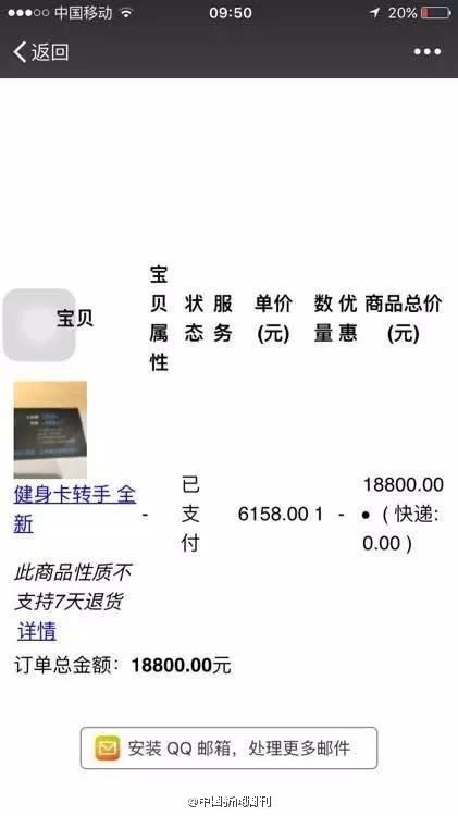 支付宝新骗局！收到4万转账 手上7万却被骗光