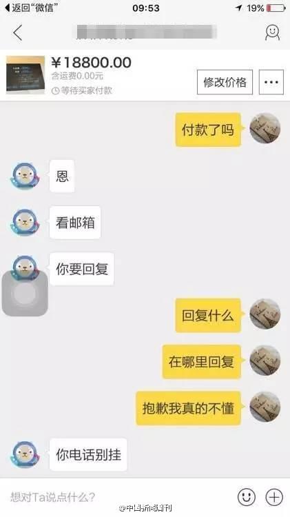 支付宝新骗局！收到4万转账 手上7万却被骗光