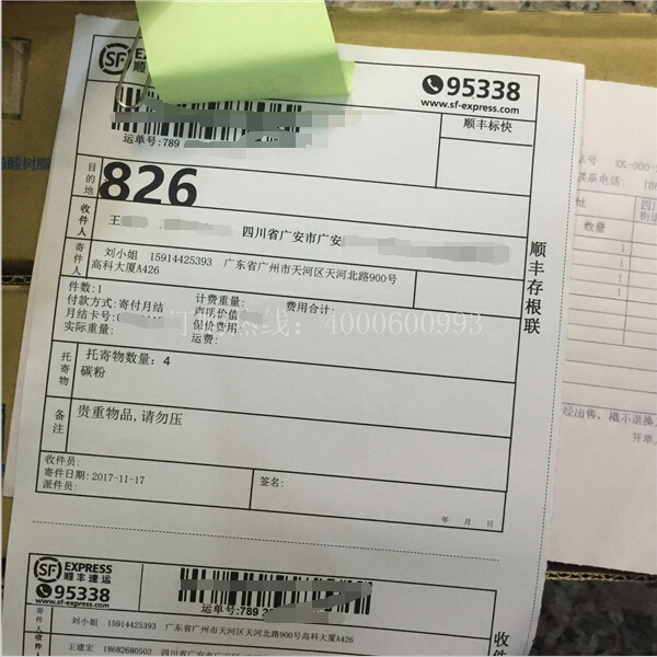 柯尼卡美能达复印机C226/C266原装碳粉TN223快递单-科颐办公