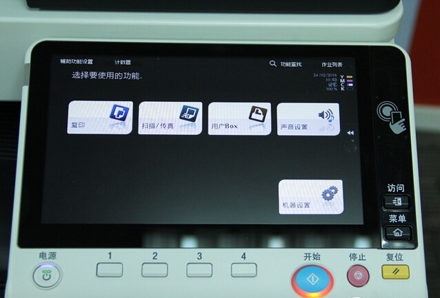 之前我们测试的柯尼卡美能达C368操作面板有相同的界面 不同之处是更大的9英寸显示-科颐办公