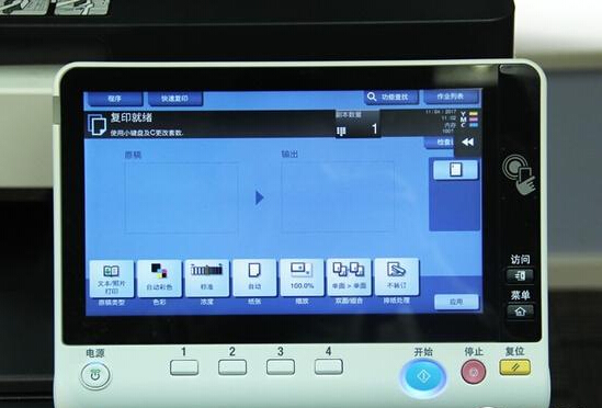 柯尼卡美能达C658复印界面 底部为复印参数-科颐办公