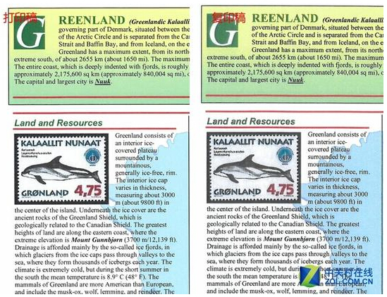 A4彩色图文打印稿和复印稿对比