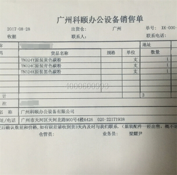 8-28 原装柯尼卡美能达C308碳粉盒TN324墨粉销售单-科颐办公